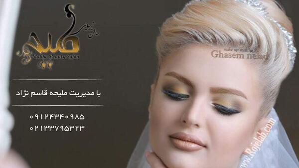 عکس عروس گریم شده
