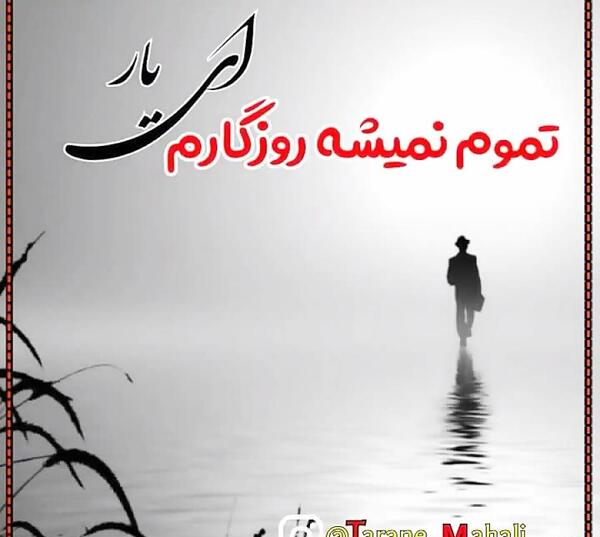 عکس نوشته خدایا گله دارم