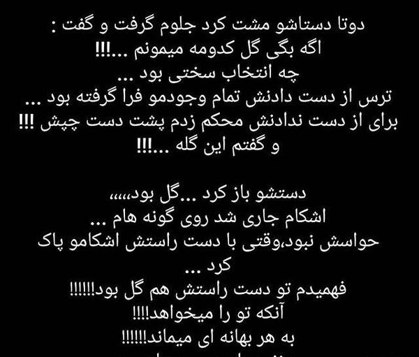 عکس نوشته خدایا گله دارم