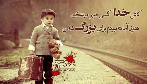 عکس نوشته خدایا گله دارم
