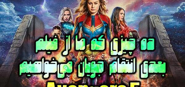 عکس ثور در انتقام جویان 4