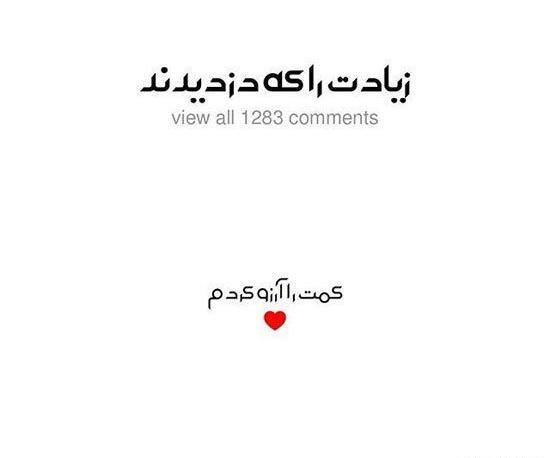 عکس نوشته عاشقانه زمینه سفید
