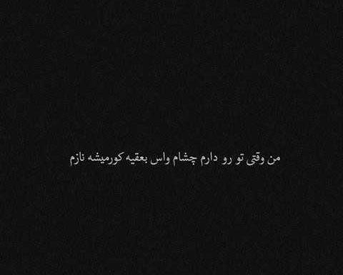 عکس نوشته عاشقانه زمینه سفید