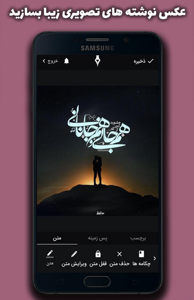 عکس نوشته ساز متن روی عکس