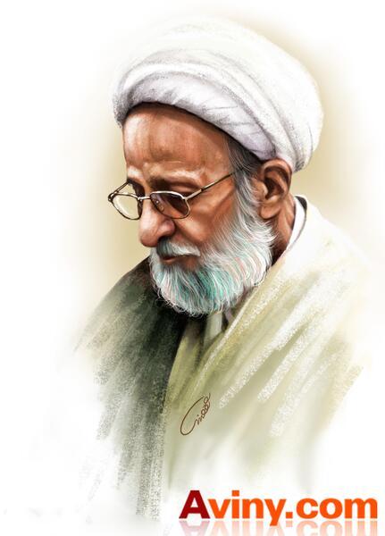 عکس آیت الله مصباح یزدی