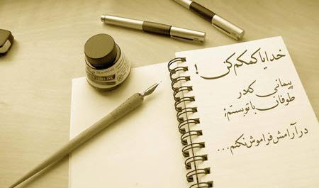 عکس نوشته ذکر خدا