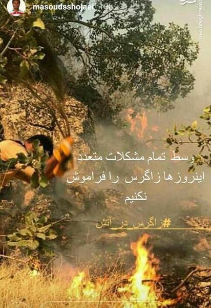 عکس آتش در طبیعت