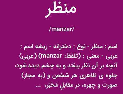 عکس چشم نظر به انگلیسی