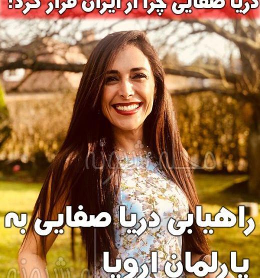 عکس دریا صفایی