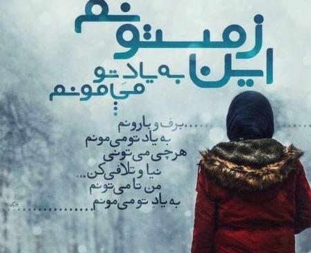 عکس پروفایل غمگین زمستانی