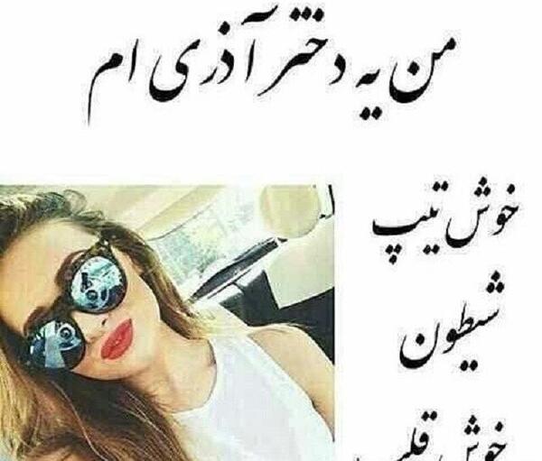 عکس تولد دختر اذر ماهی