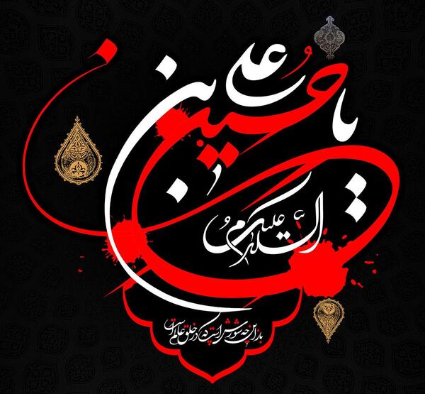 عکس امام حسین محرم