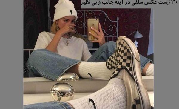 ژست عکس دخترانه با آینه