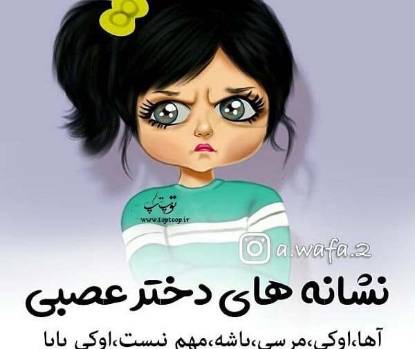عکس دختر یعنی غمگین