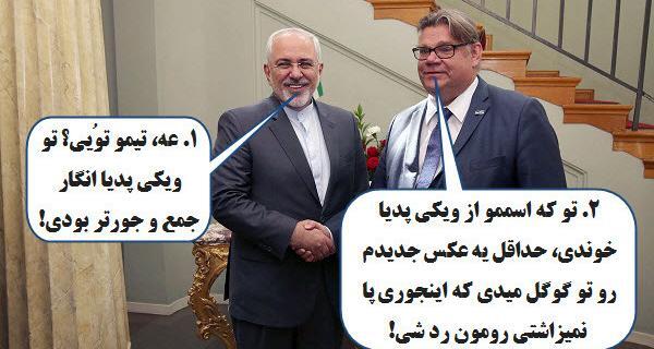 عکس خنده دار ظریف