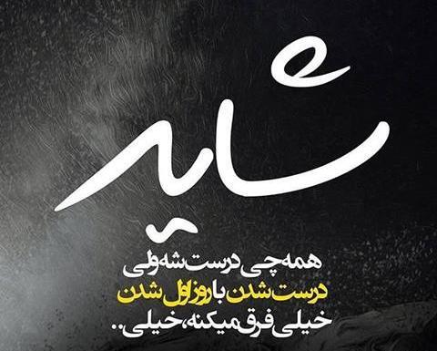 عکس تنهایی اینستا