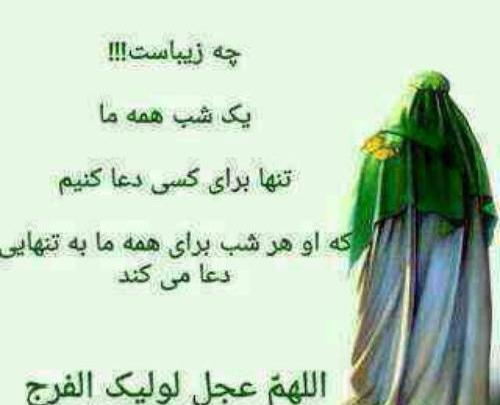 عکس امام زمان روز جمعه