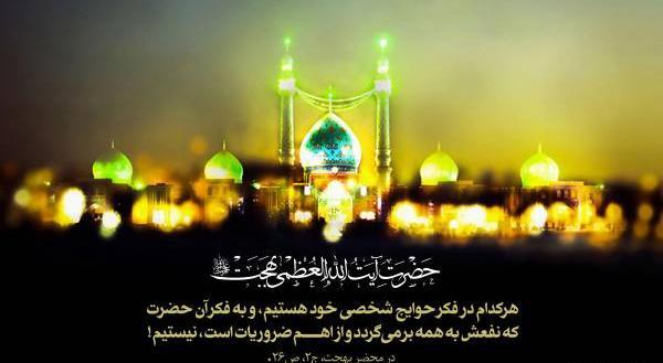 عکس امام زمان روز جمعه