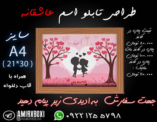 عکس طراحی love