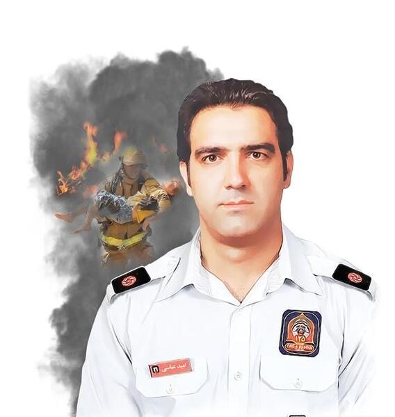 عکس امید عباسی آتش نشان