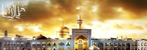 عکس تصاویر ضریح امام رضا علیه السلام