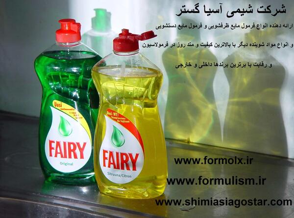 عکس مایع ظرفشویی ریکا