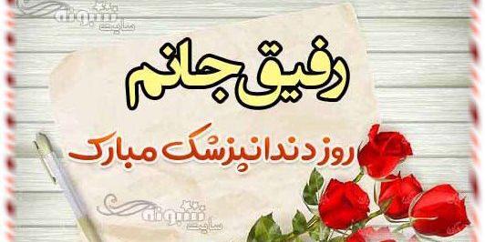عکس رفیق ظاهری