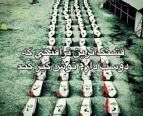 عکس رفیق فابریکا