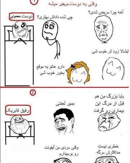 عکس رفیق فابریکا
