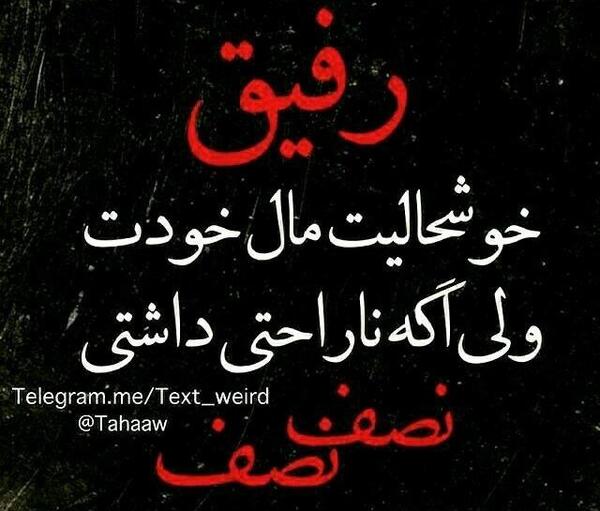 عکس رفیق فابریکا