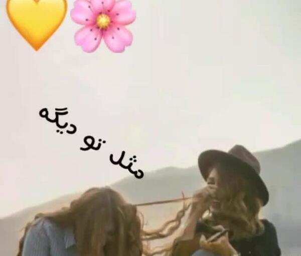 عکس رفیق فابریکا