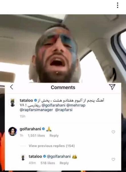 عکس تتلو گلشیفته فراهانی