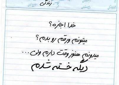 عکس نوشته خدا صدامو میشنوی