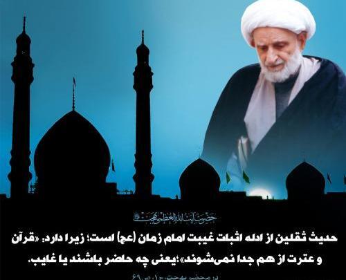 عکس امام زمان علیه السلام