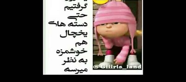عکس طنز حوصلم سر رفته