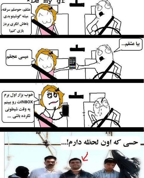 عکس طنز حوصلم سر رفته