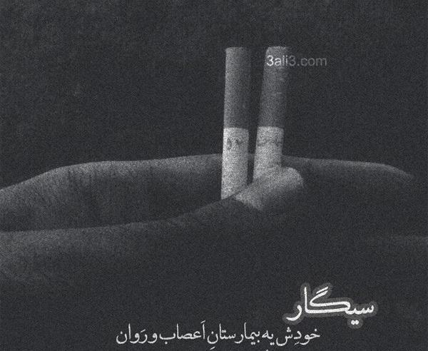 عکس نوشته غمگین حال خراب