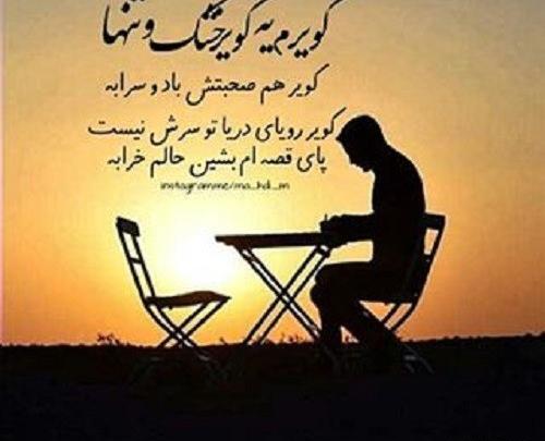 عکس نوشته غمگین حال خراب