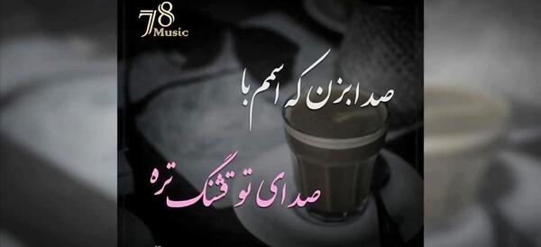 عکس شاه قلبم