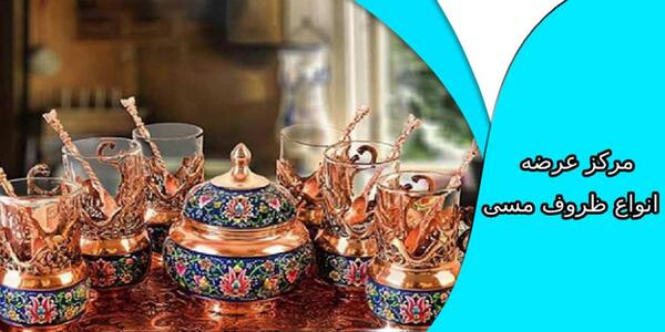 عکس قابلمه مسی جدید