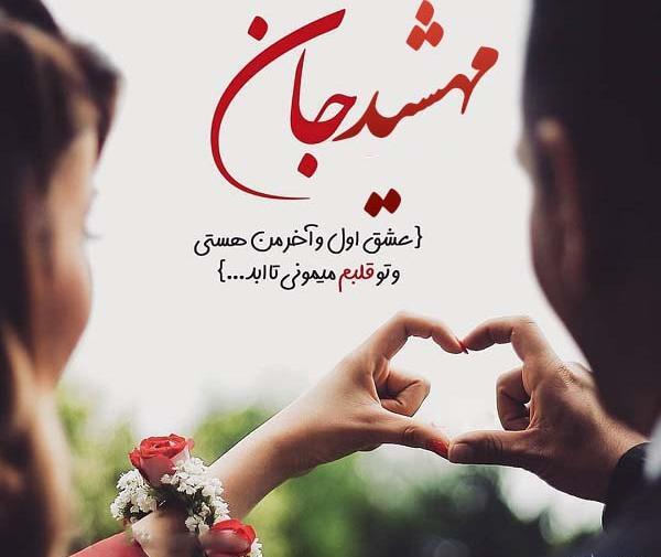 عکس نوشته عاشقانه فائزه