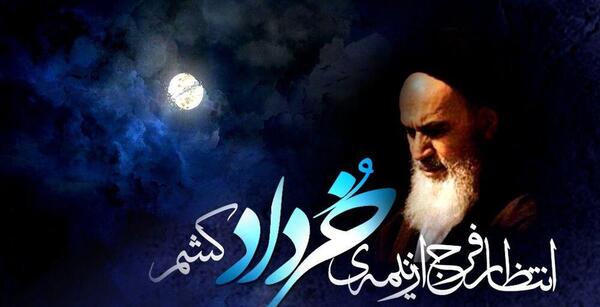 عکس نوشته تسلیت رحلت امام خمینی