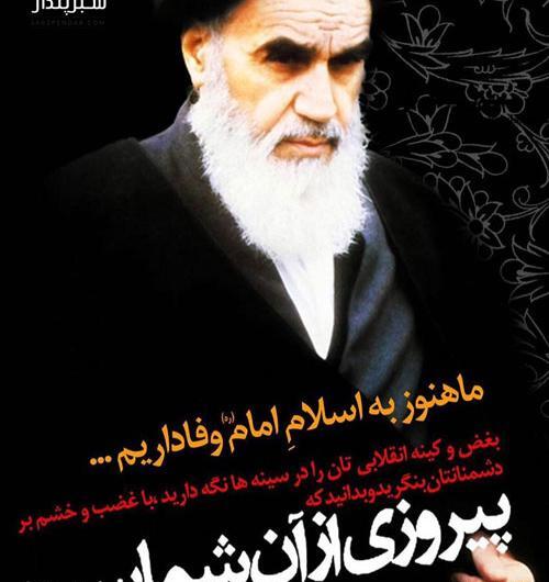 عکس نوشته تسلیت رحلت امام خمینی