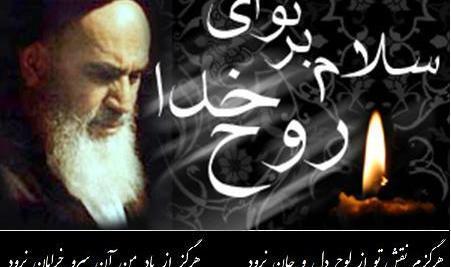 عکس نوشته تسلیت رحلت امام خمینی
