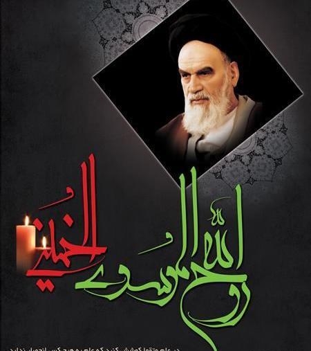 عکس نوشته تسلیت رحلت امام خمینی