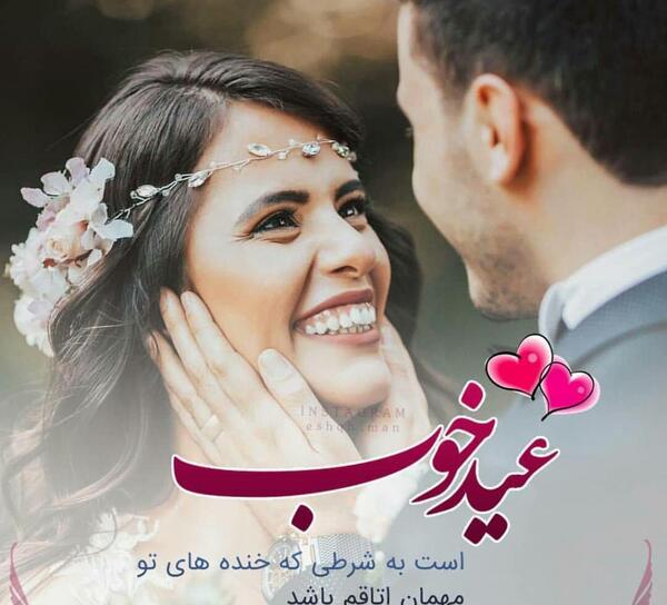 عکس عشقی شاد