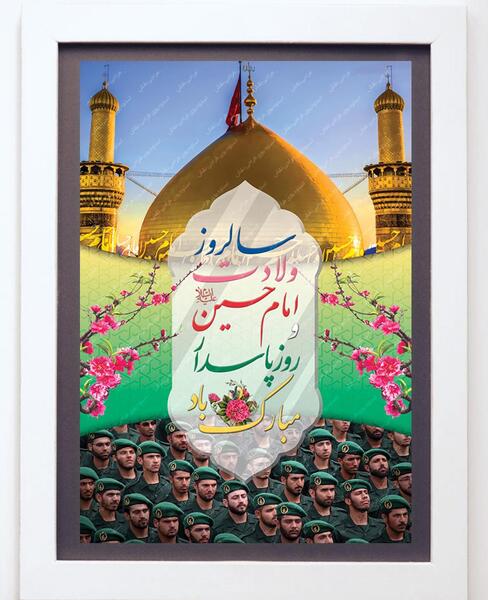 طراحی عکس امام حسین