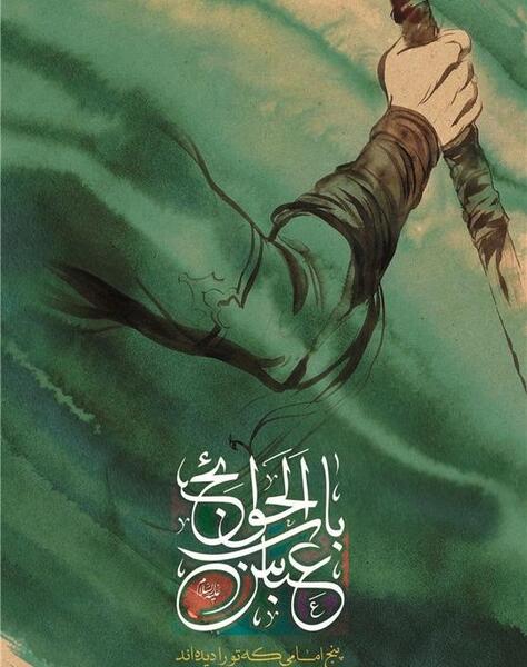 طراحی عکس امام حسین