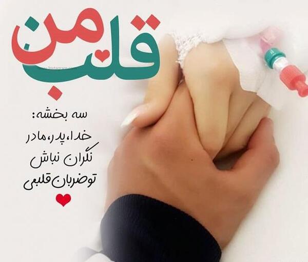 عکس نوشته عاشقانه خاص و جدید