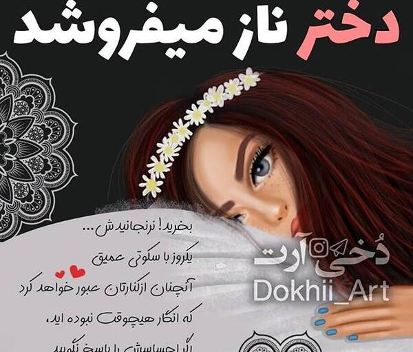 عکس برای پروفایل ناز